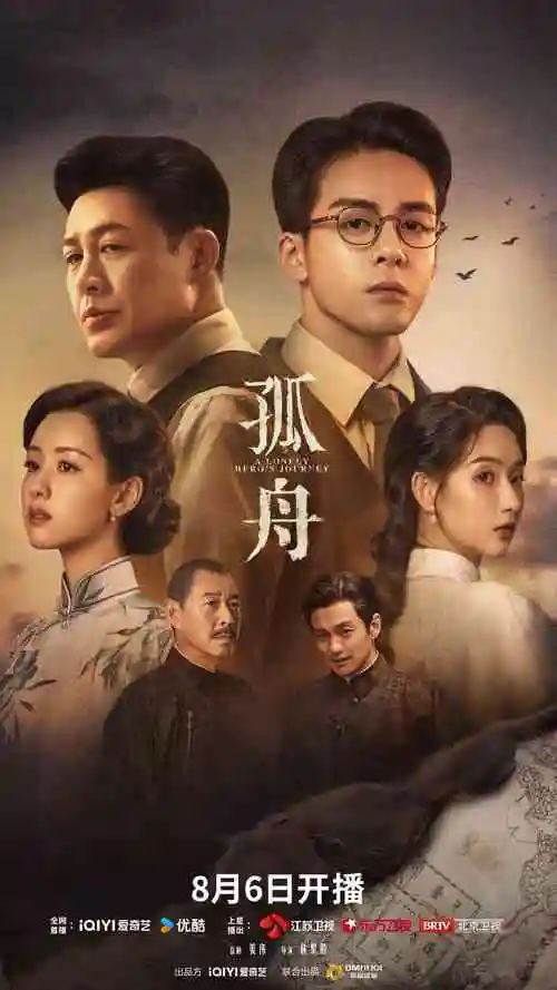 流浪地球2 - 即看影院热播